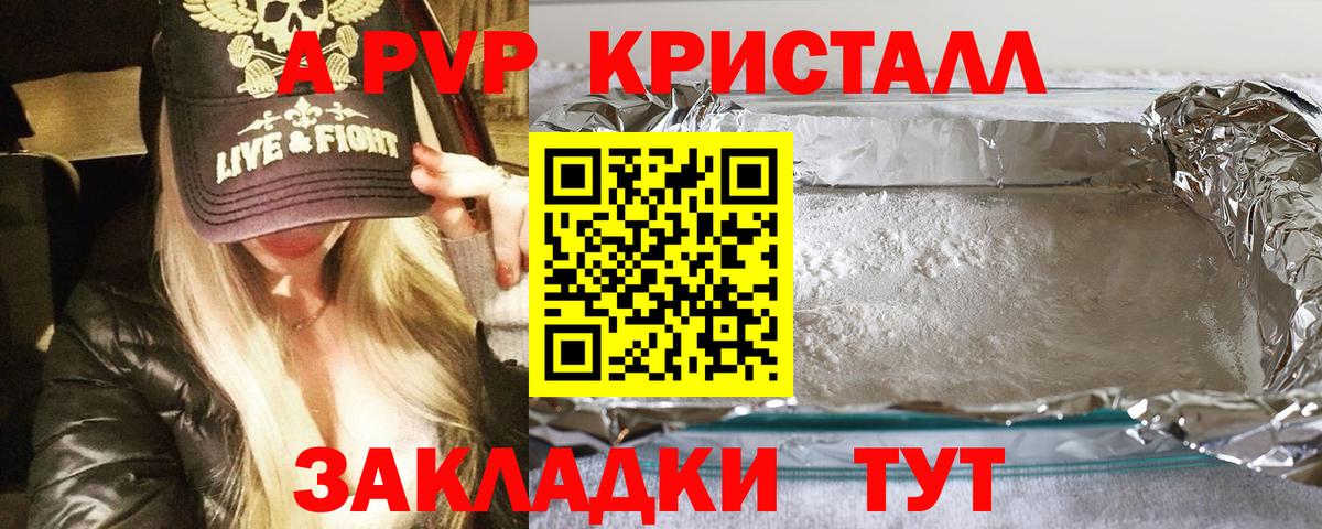 Alpha-PVP кристаллы  Alpha PVP VHQ  Вход с VPN  APVP  Владимир 