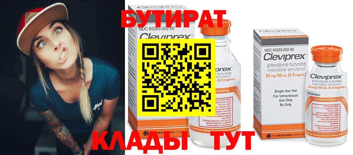 Владимир  Бутират оксана  Вход с VPN 