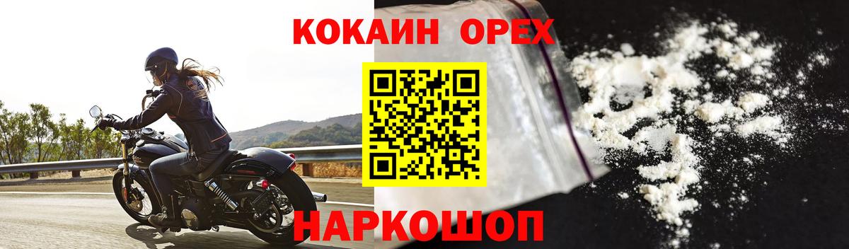 Владимир  Кокаин Fish Scale  COCAIN 97%  купить наркотики цена  Вход с VPN 