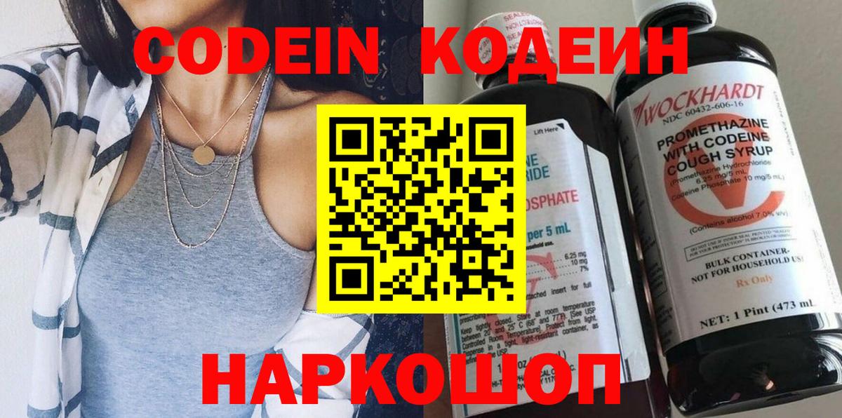 Кодеин напиток Lean (лин)  Codein напиток Lean (лин)  Владимир  Вход с VPN 