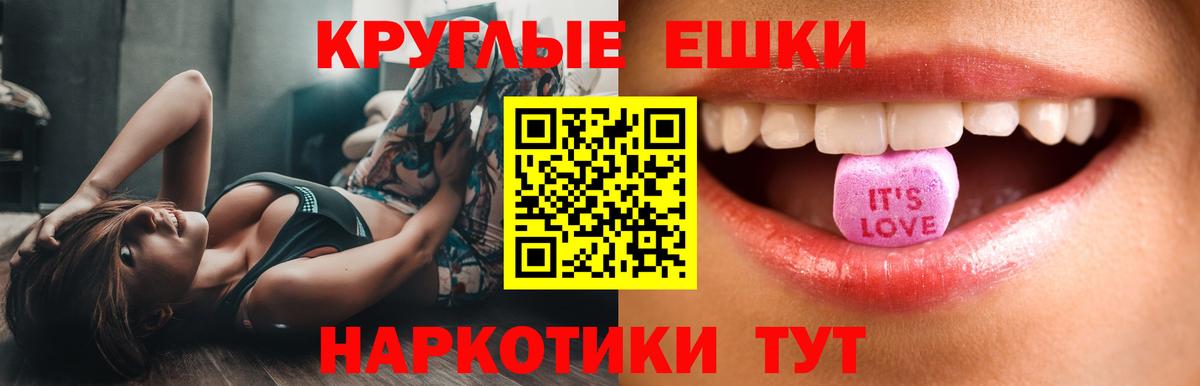 Экстази XTC  Вход с VPN  Ecstasy  Владимир  Ecstasy 300 mg 