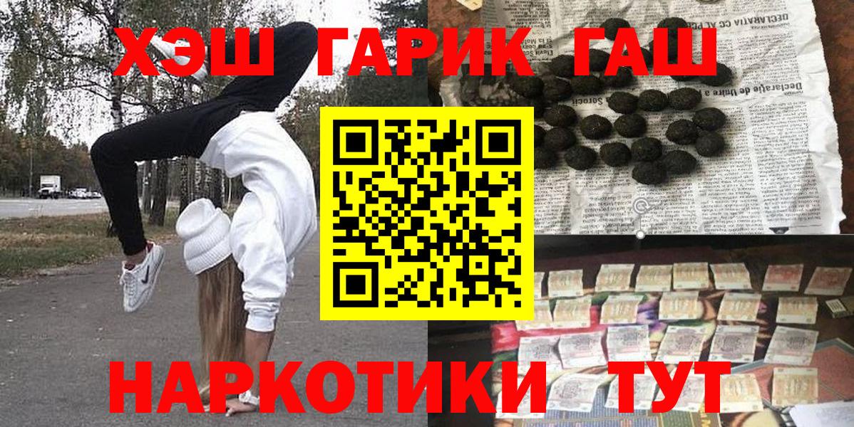 ГАШ гашик  Вход с VPN  как найти   ГАШ индика сатива  Владимир 