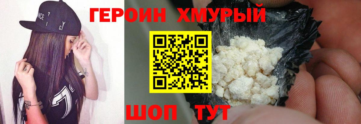 Владимир  Героин  Вход с VPN  ГЕРОИН Heroin 