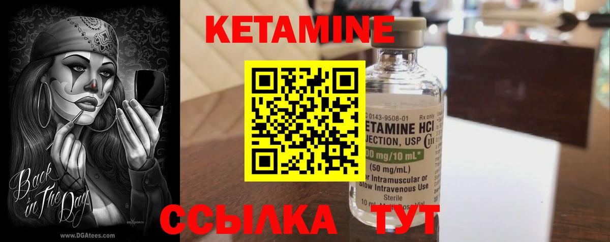 КЕТАМИН VHQ  Вход с VPN  Владимир 
