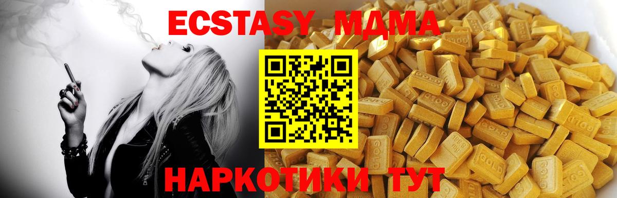 MDMA crystal  МДМА кристаллы  Вход с VPN  Владимир 