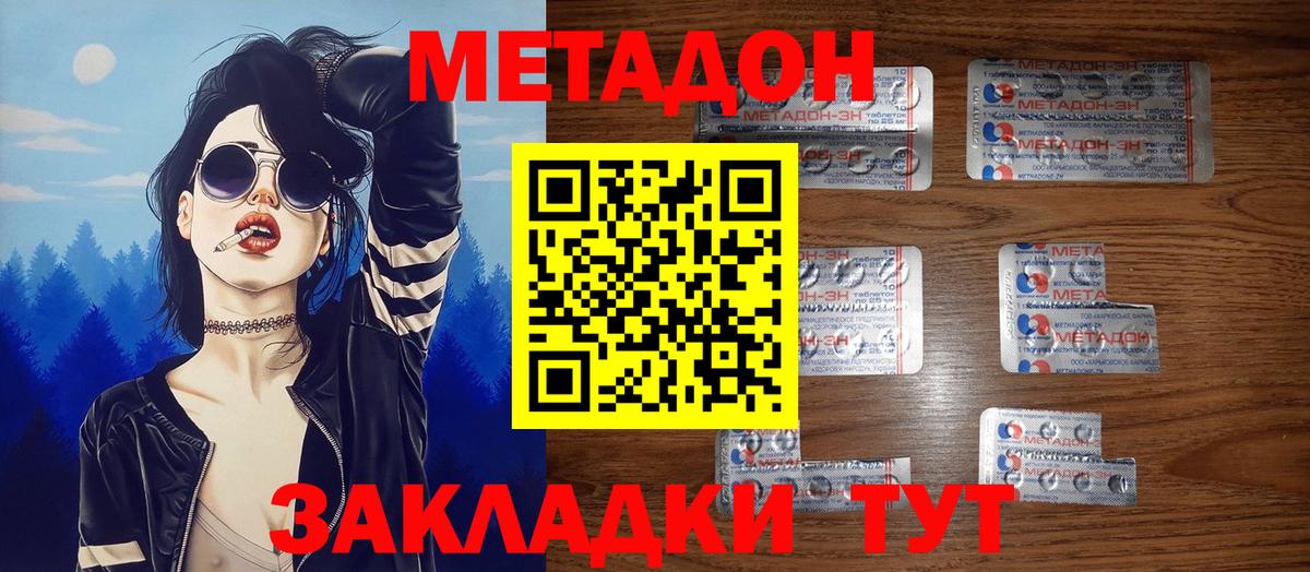 Метадон мёд  Метадон methadone  Владимир  Вход с VPN 