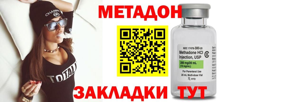 МЕТАДОН VHQ Владимир