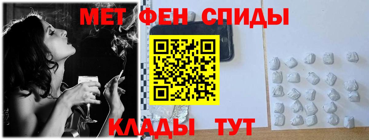 МЕТАМФЕТАМИН Декстрометамфетамин 99.9%  Вход с VPN  Владимир 