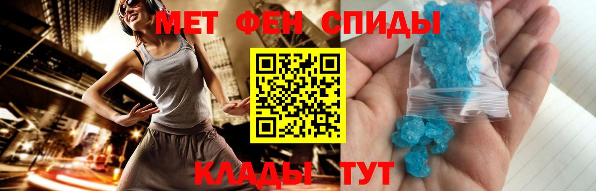 МЕТАМФЕТАМИН Methamphetamine Владимир