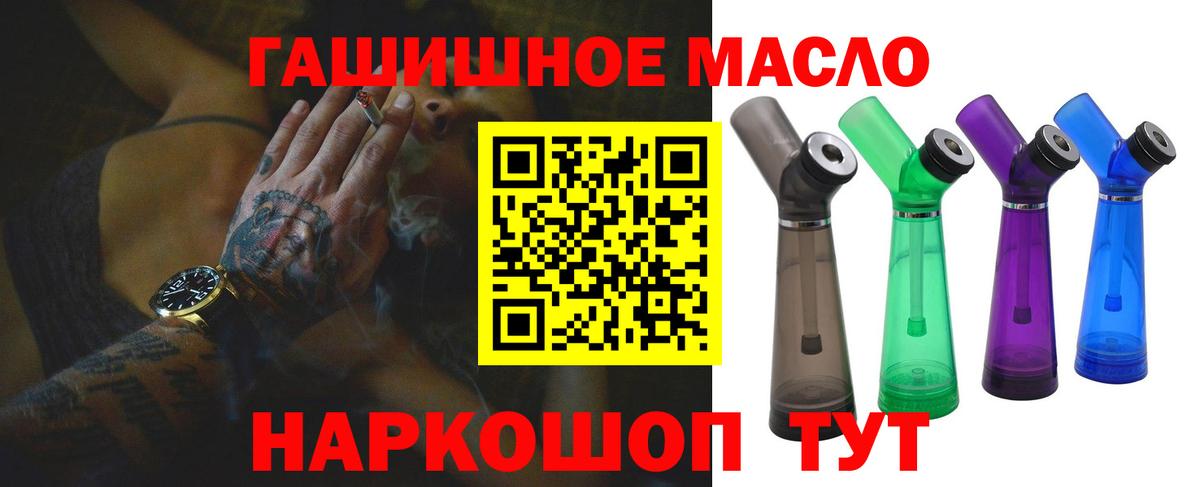 ТГК жижа  Вход с VPN  Владимир 